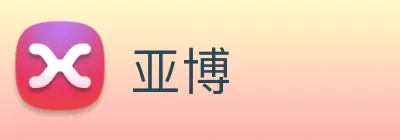 亚博 logo
